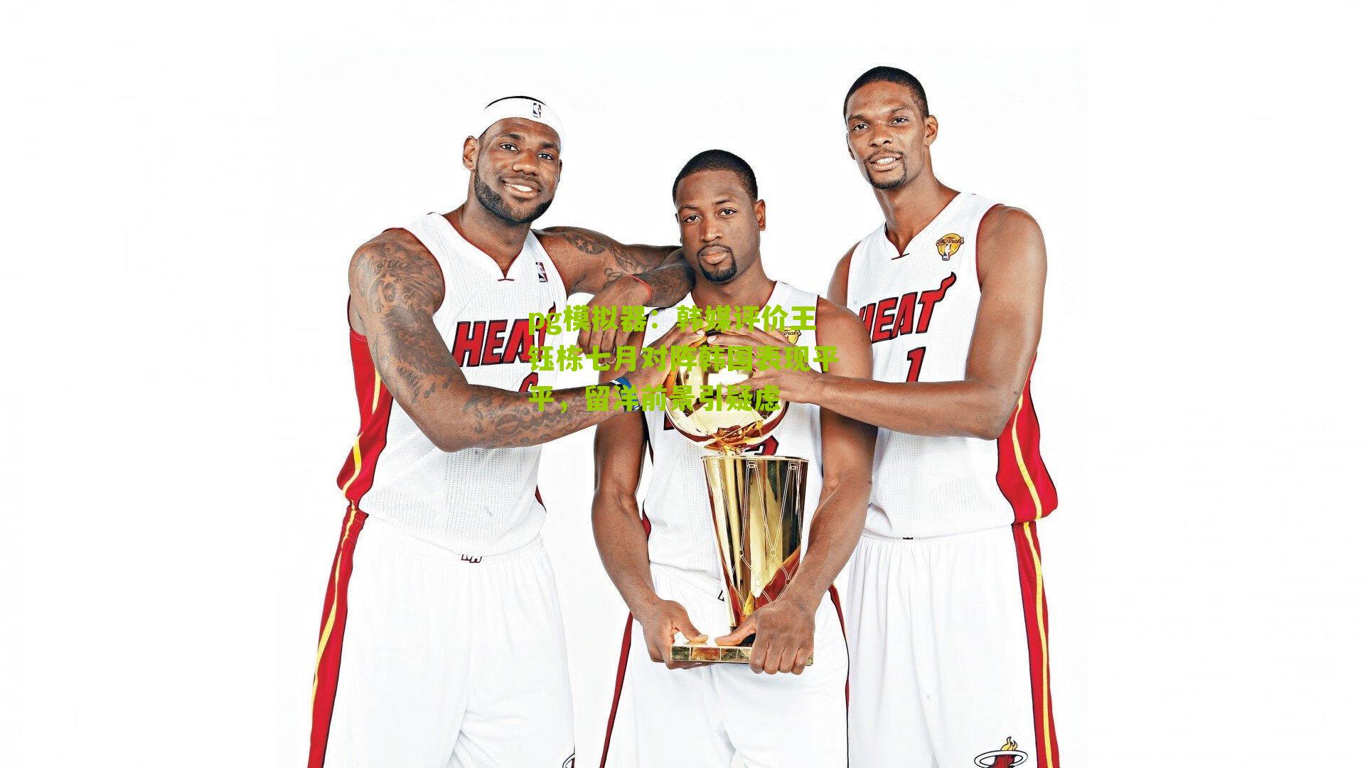 韩媒评价王钰栋七月对阵韩国表现平平，留洋前景引疑虑