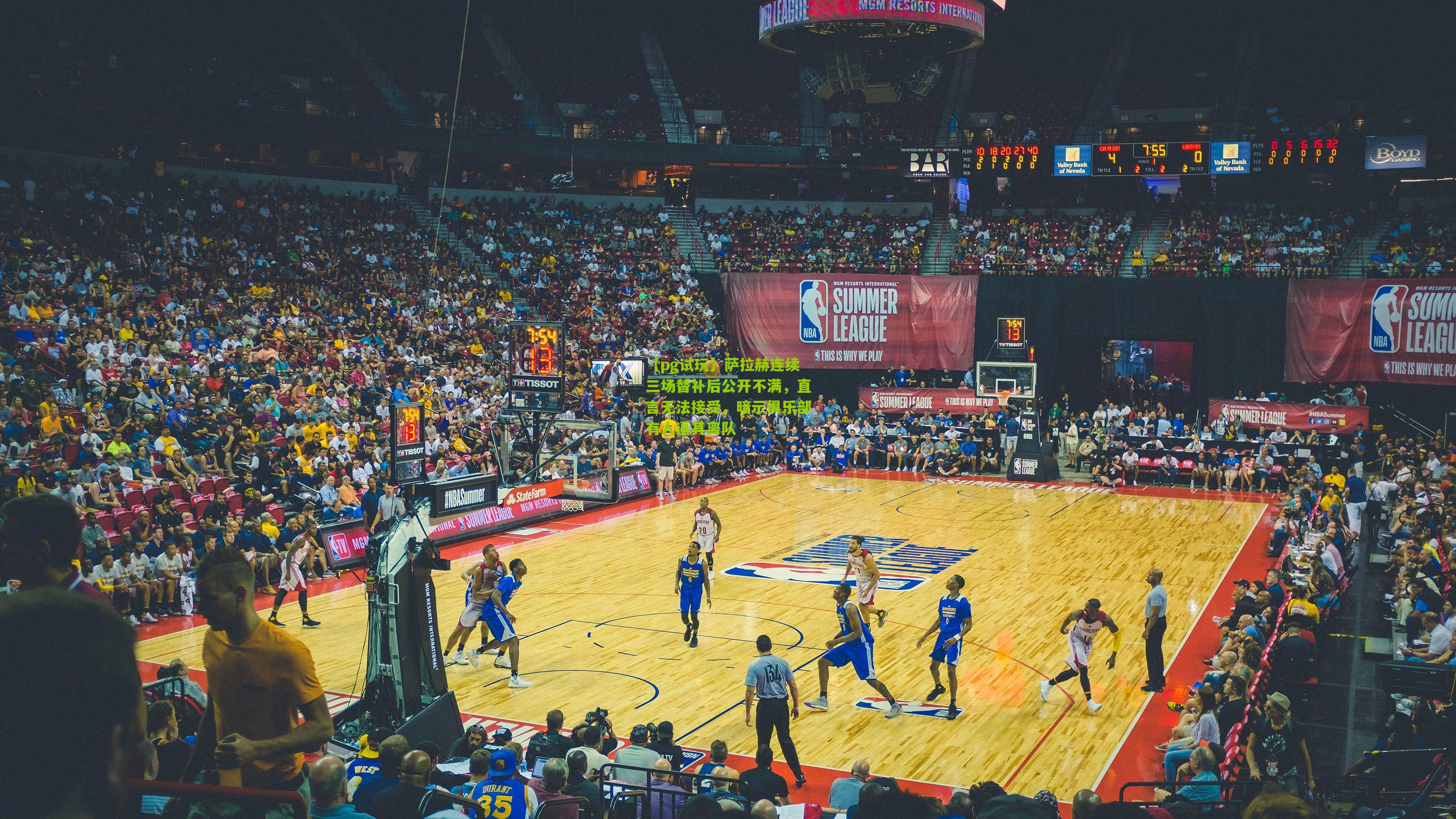 萨拉赫连续三场替补后公开不满，直言无法接受，暗示俱乐部有人逼其离队