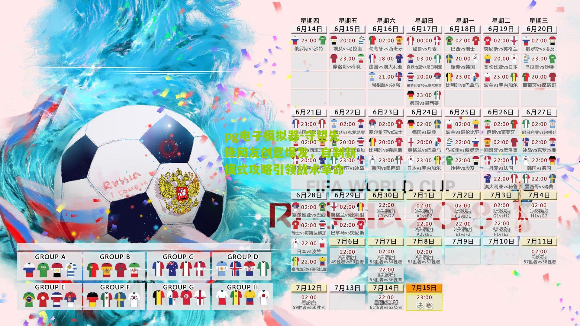 守望先锋网友创意爆发，自制新模式攻略引领战术革命